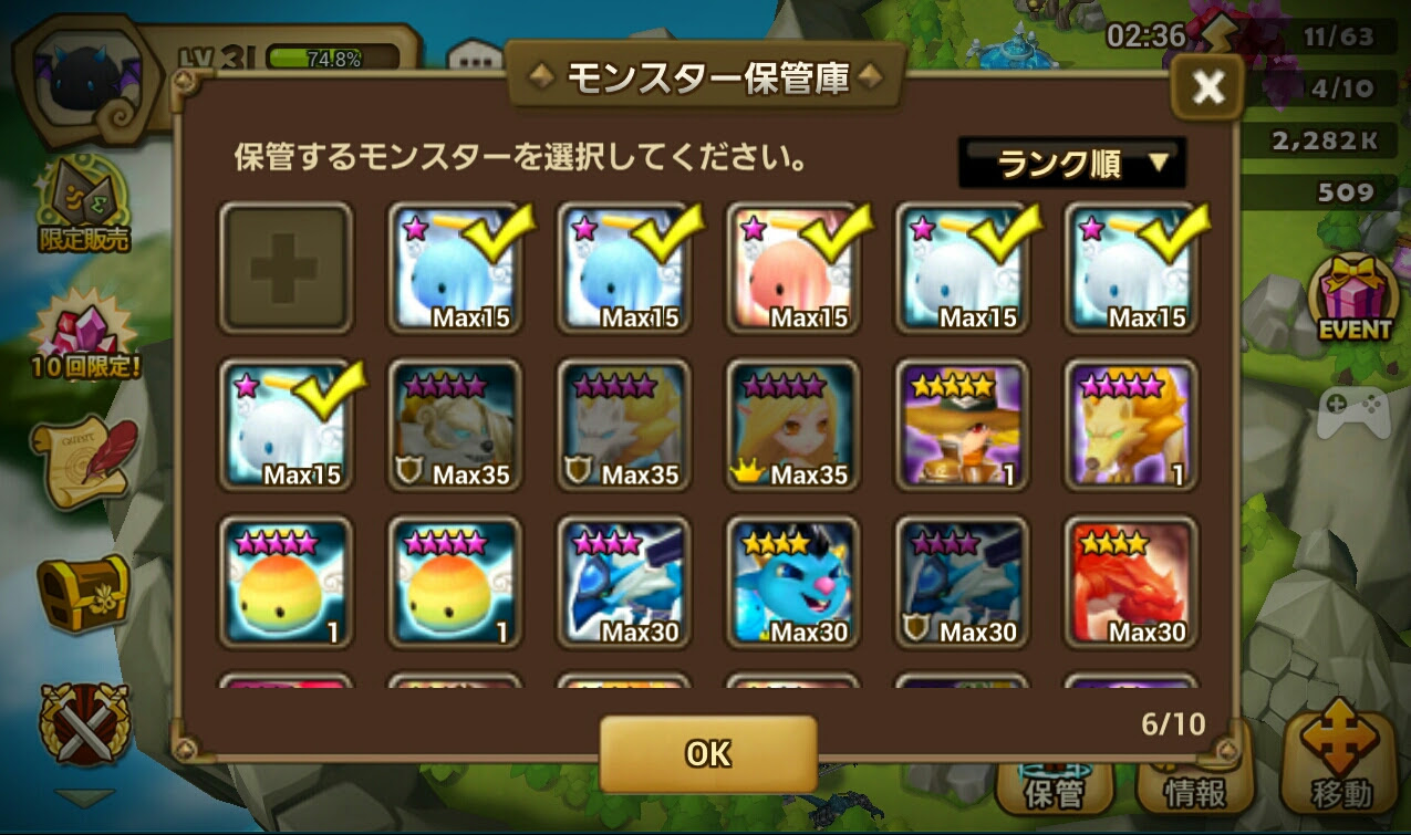 サマナーズウォー攻略 モンスター保管庫 は拡張できる スマホゲームな日々