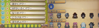 ポケモンxyのoパワーの効果と入手場所一覧 レベルの上げ方等