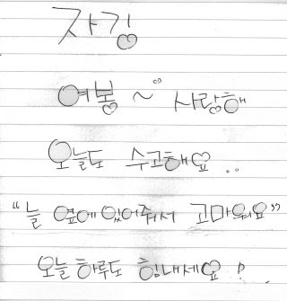 韓国人の彼or夫を持つ方のq A ８ 韓国人の彼と結婚しました