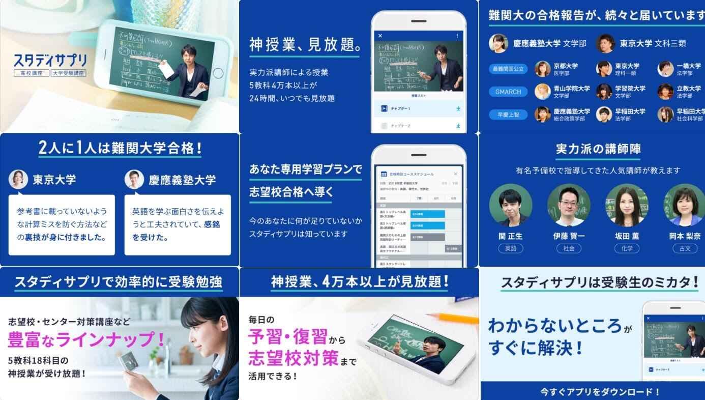 21年版 政治経済 政経 のアプリ6選 大学受験プロ