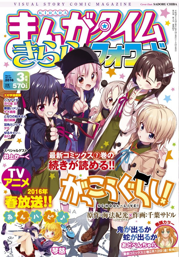 がっこうぐらし 43話 Blu Ray Dvd第5巻発売 Sen茶blog