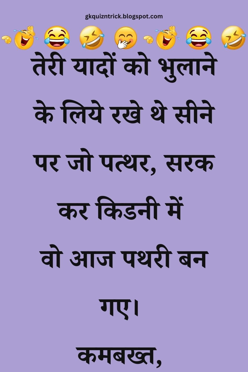 Funny Hindi Jokes