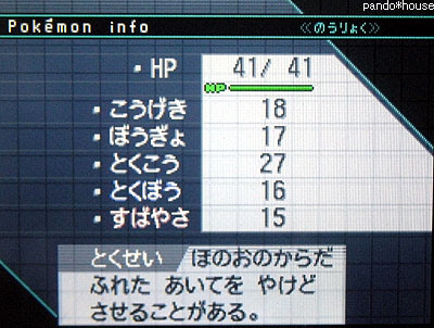 簡単 タマゴ孵化大作戦 Pandapoo