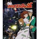 Lupin III "The Castle of Cagliostro" / Animation
