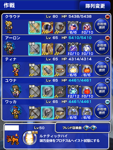 無課金で頑張るffrk 178 Ff10 ガガゼト山2 フォース プログラマが主に少女漫画を語る