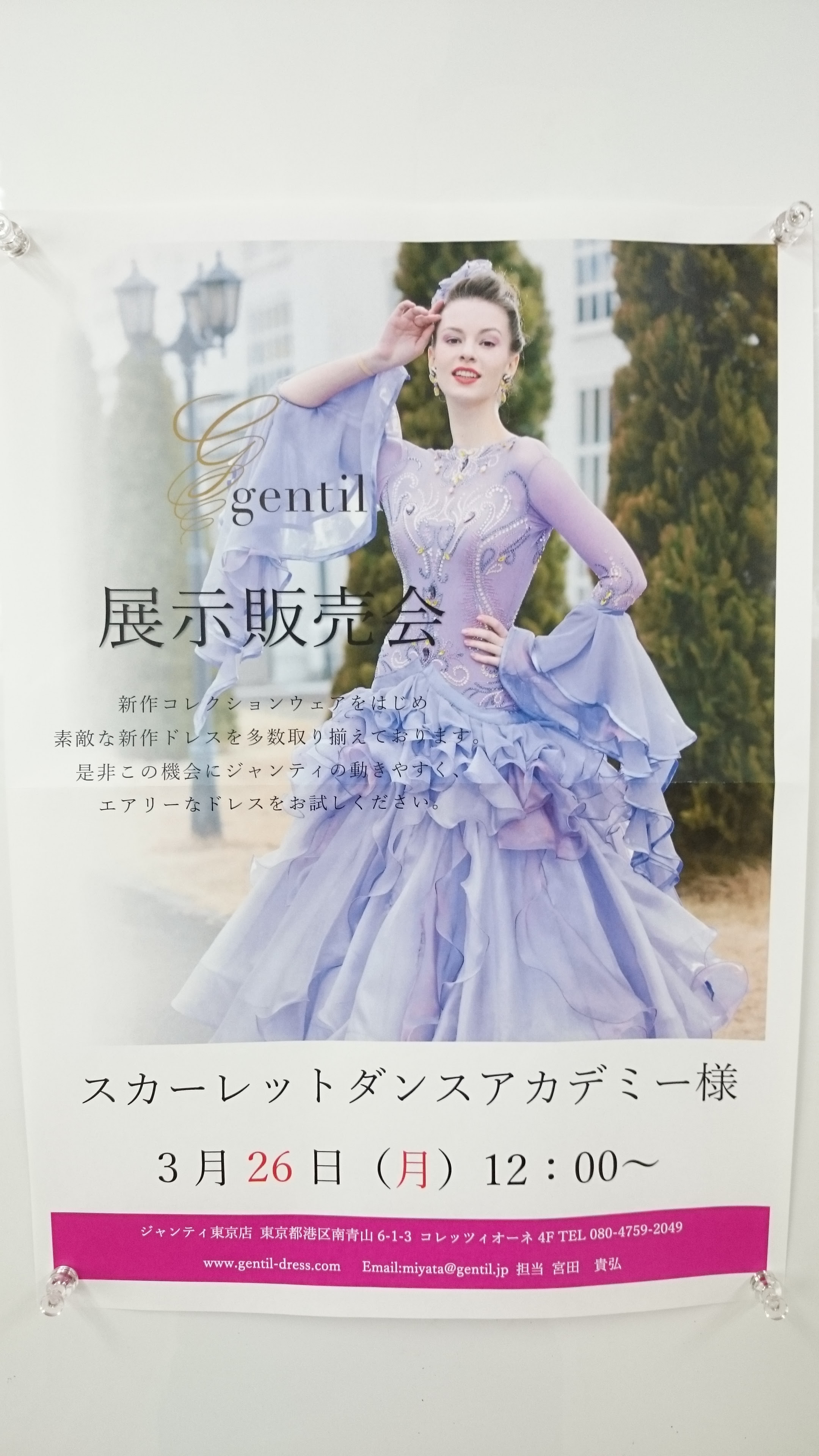 3月26日 月 にドレスショップ ジャンティ の出店があります