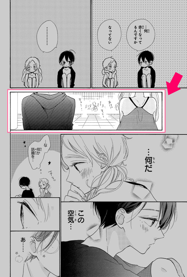 別マまんがスクール大会in東京 17 9 10 アフターレポート まんが投稿 別冊マーガレット 公式サイト