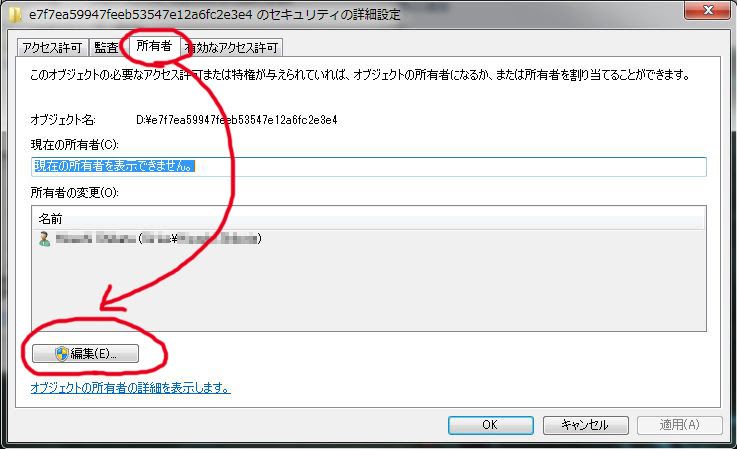 Windows7 ドライブのルートにできるランダム文字列な名前のフォルダを削除する Studio 243k Diary