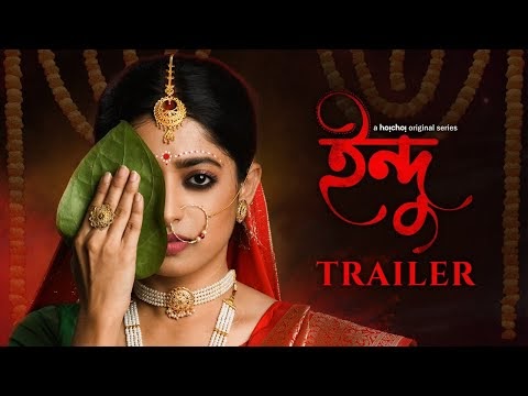 Indu Web Series Review: A Perfect Blend of Mystery & Family Drama
