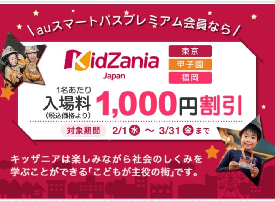 キッザニア福岡の料金一覧 年齢制限 大人は何する 九州知りたがりん