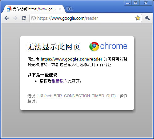 Google访问异常