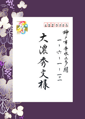 プロが書く結婚招待状 手書き毛筆による封筒宛名の代筆 筆耕 アートオフィス彩華
