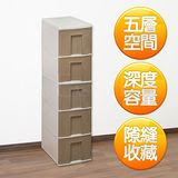 《方格》五抽式儲物收納層櫃