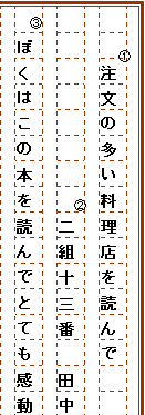 マイゼミ 読書感想文 原稿用紙の書き方 使い方