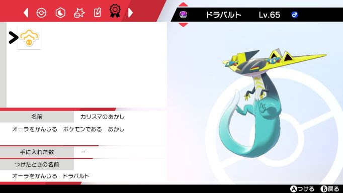 ポケモン剣盾 色証厳選のすすめ もぴぷねのブログ そんなのひとのかって