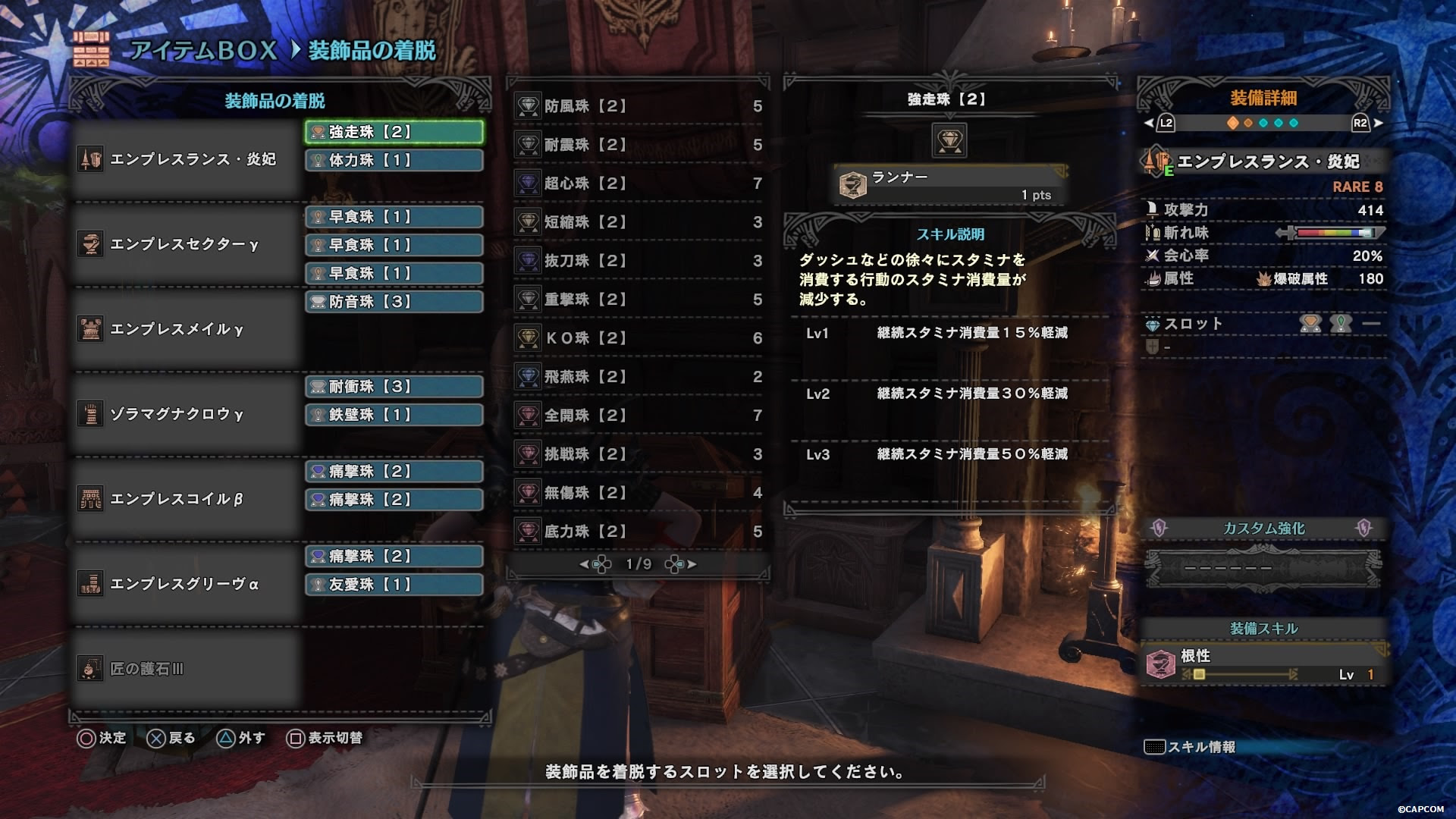 Mhw 対歴戦王ネルギガンテ装備 事故を減らす安全性を求めたランスprototype 完クリ日記
