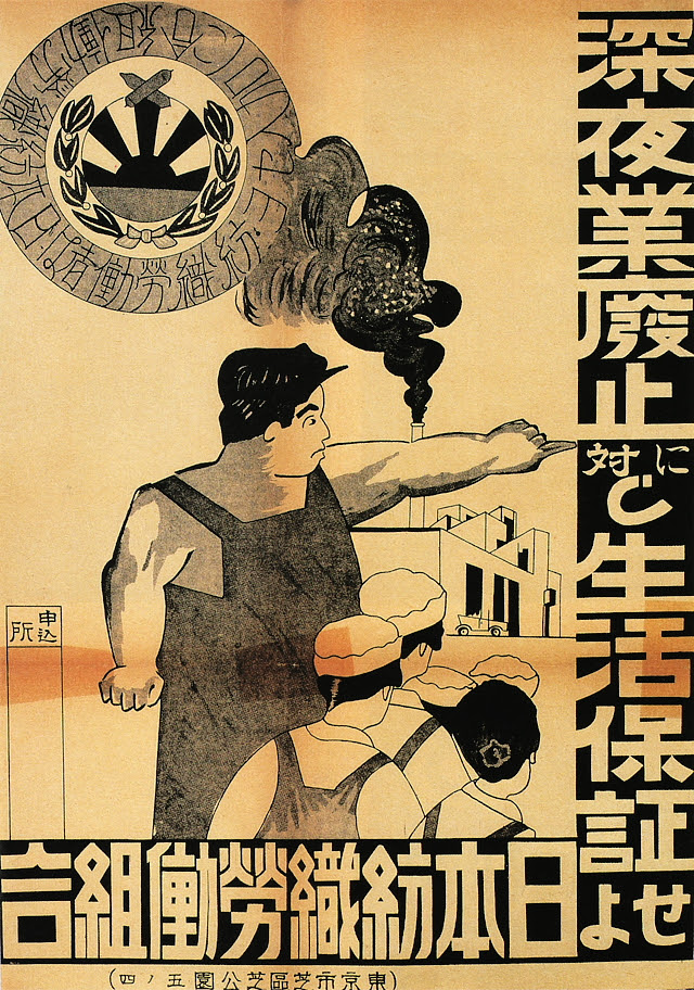 Poster from 1930s Japan --