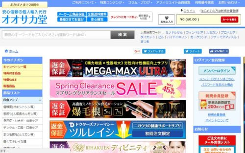医薬品の個人輸入通販 安心かつオトクなオオサカ堂 Top News