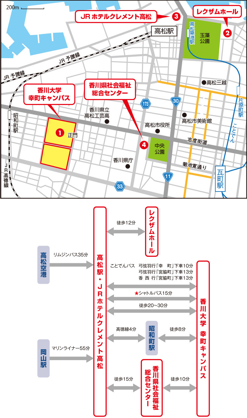 会場所在地 アクセス 令和元年度土木学会全国大会