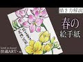 [最も好ましい] 感謝 イラスト 花 言葉 感謝 309606