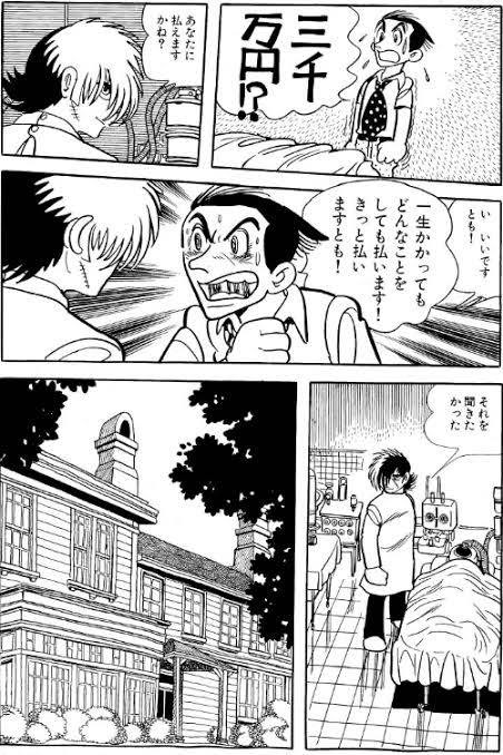 ブラックジャックスレスレ画の息子からホントに金を巻き