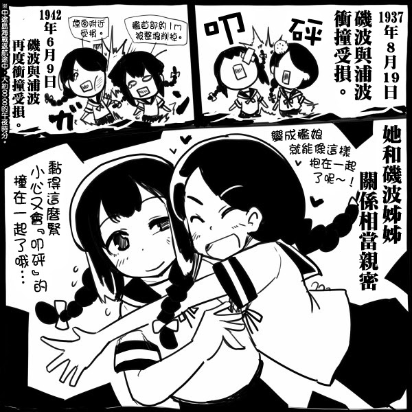 翻譯 史実で艦これ 更新第97回 艦隊collection 精華區 巴哈姆特