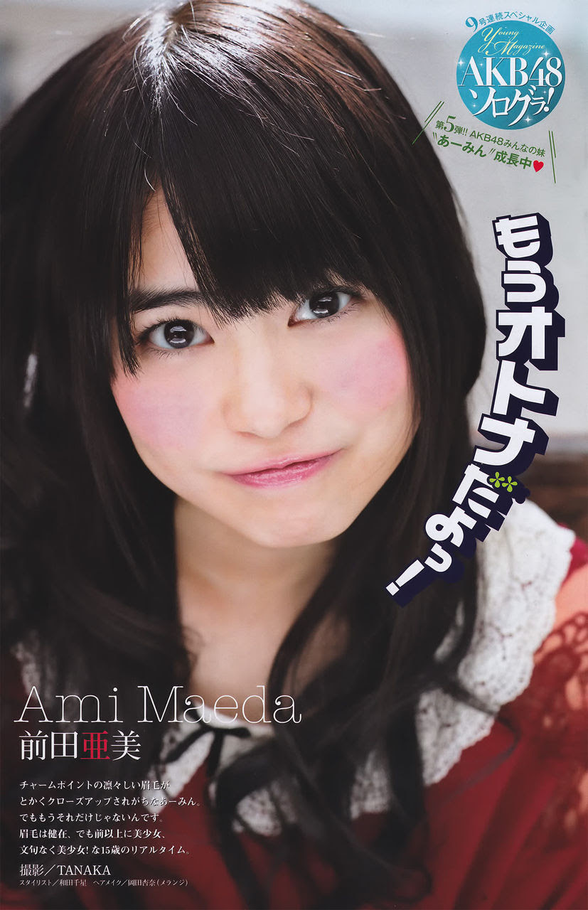 Akb48 チームa 前田亜美 Akb48画像