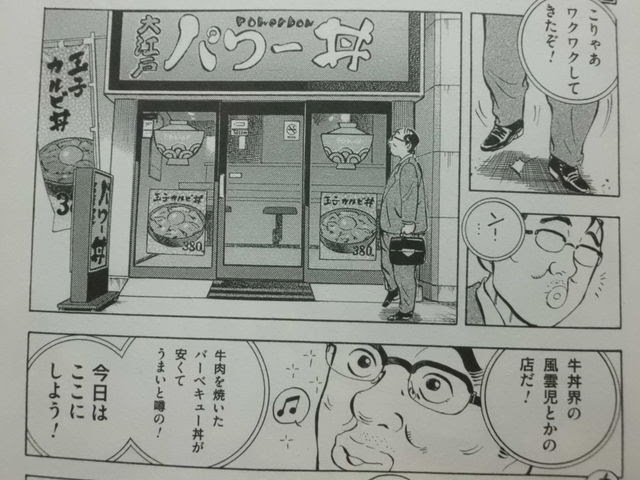 食 怒り 怒りのグルメ それいけ憤飯男 フンパンマン 近代麻雀漫画生活