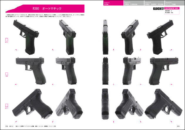 描ける 銃 ナイフ格闘ポーズ スタイル図鑑 株式会社エムディエヌコーポレーション