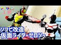 [ベスト] 仮面 ライダー 改��� 169612-仮面ライダー 改造���間である