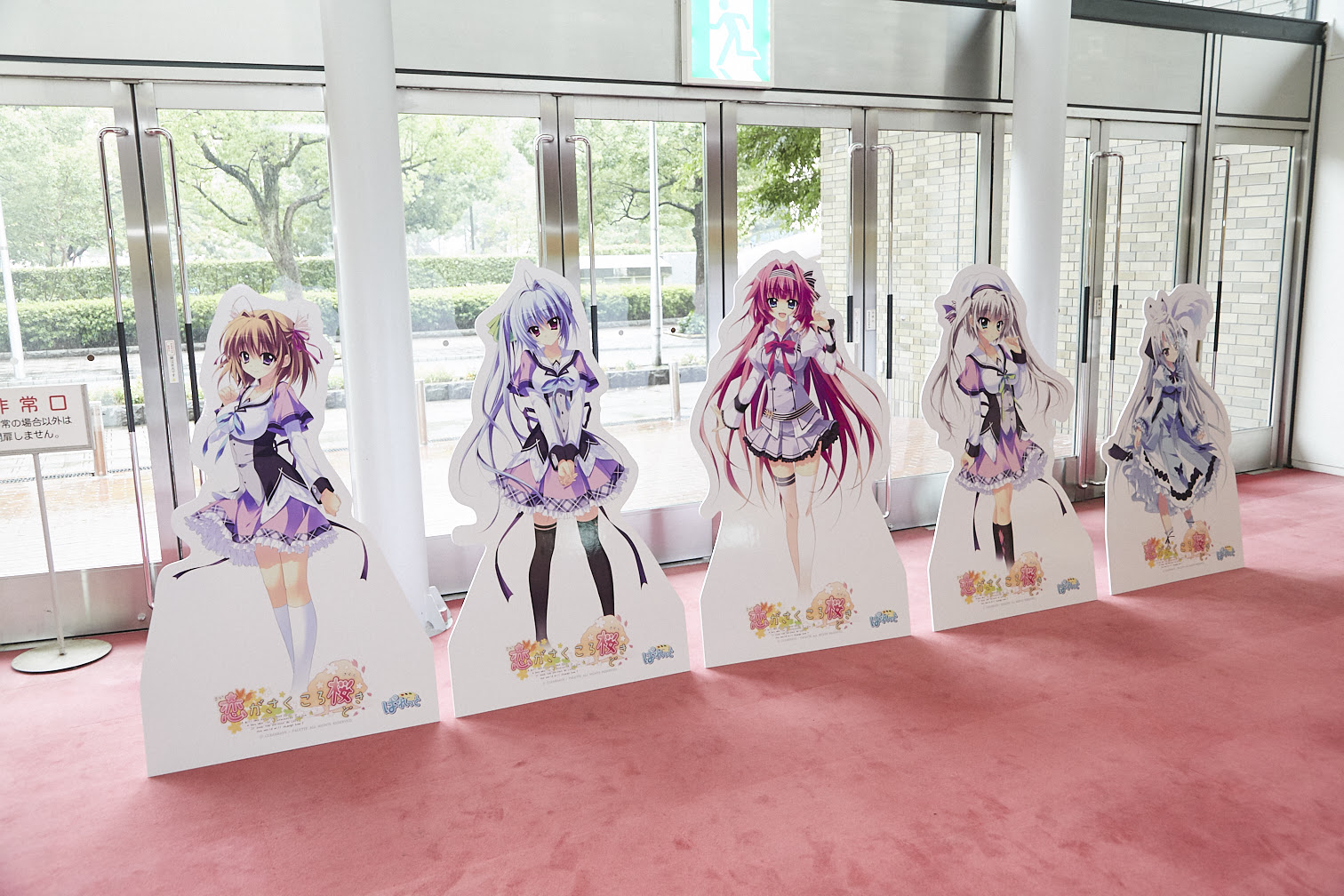 恋がさくころ桜どき ぱれっとスタッフブログ