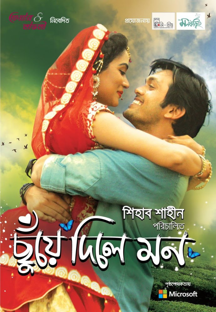 Arefin Shuvo Zakia Bari Momo Movie