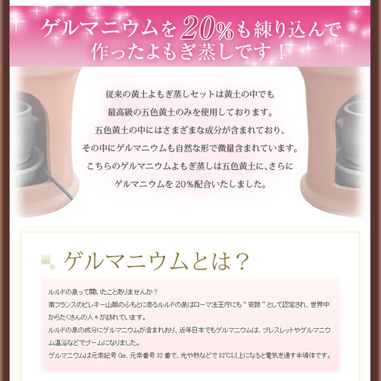 ゲルマ黄土よもぎ蒸しなら東京 銀座 アロハーブ