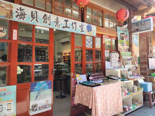 海貝創意工作室官方部落格