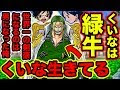 ワンピース ゾロ くいな 203875-ワンピース ゾロ くいな
