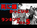 画像 キングダム キャラ ランキング 199252
