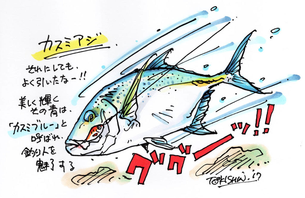久米島 沖縄 の輝くブルーフィン ハテの浜にカスミアジを追って Monsters Pro Shop