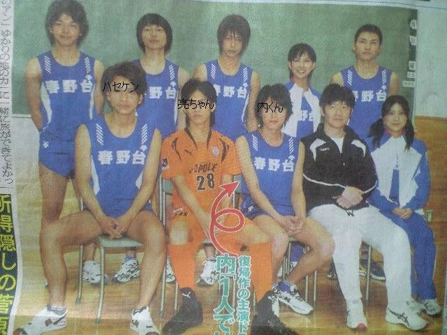 関口宏の東京フレンドパーク 愛 山下智久