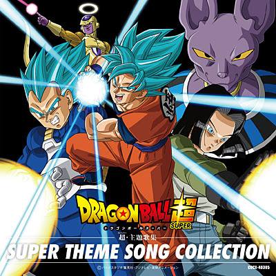 ドラゴンボール超 超 主題歌集 商品情報 日本コロムビアオフィシャルサイト