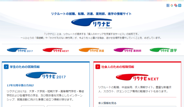 19年新卒向け おすすめ就活サイト46選 総まとめ 保存版