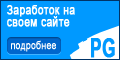 Заработок на своем сайте People Group