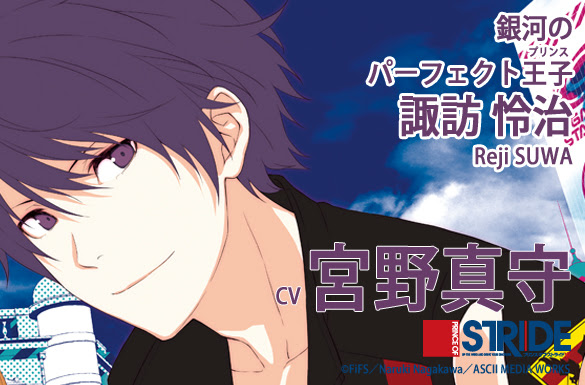 プリンス オブ ストライド 公式ポータルサイト スタッフブログ