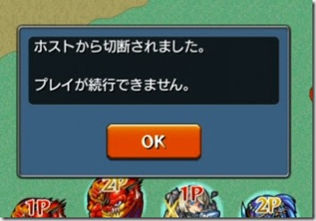 モンスト 着信でマルチプレイが切断される時の対処方法 今さら聞けないモンスト攻略列伝