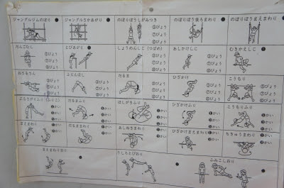 16年11月09日の記事 秋田市体操協会情報 まんたらサンタのつぶやき