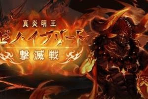 グランデ３０連の魅力 ドロップ結果報告 日々オタ