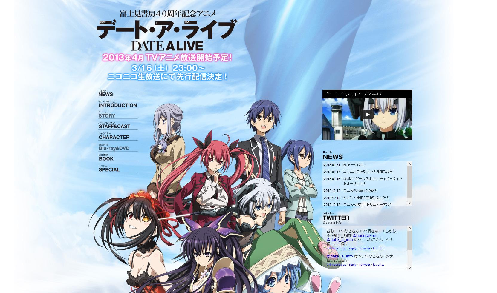 春季動畫 約會大作戰date A Live Ed片尾曲情報公布 Eeiokjkl的創作 巴哈姆特