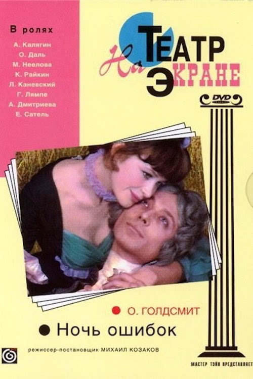 (KINO) Ночь ошибок 1974 Vollständige Filme Ganzer Film Complete UHD
Filme