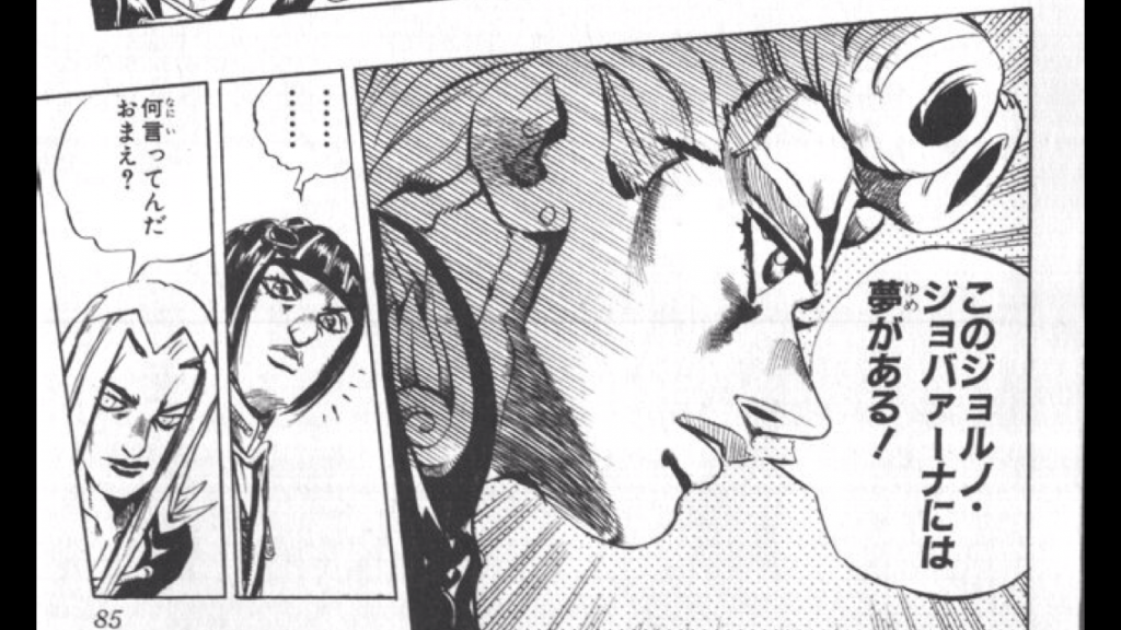 ジョルノの名言８選 Jojo The World