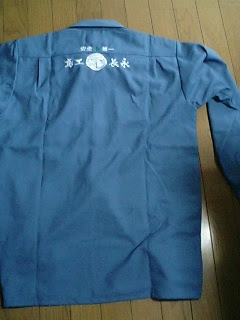 作業服 祭り用品と刺繍の岡本洋品店 続編作業服に家紋 上杉笹 の刺繍をお入れ致しました