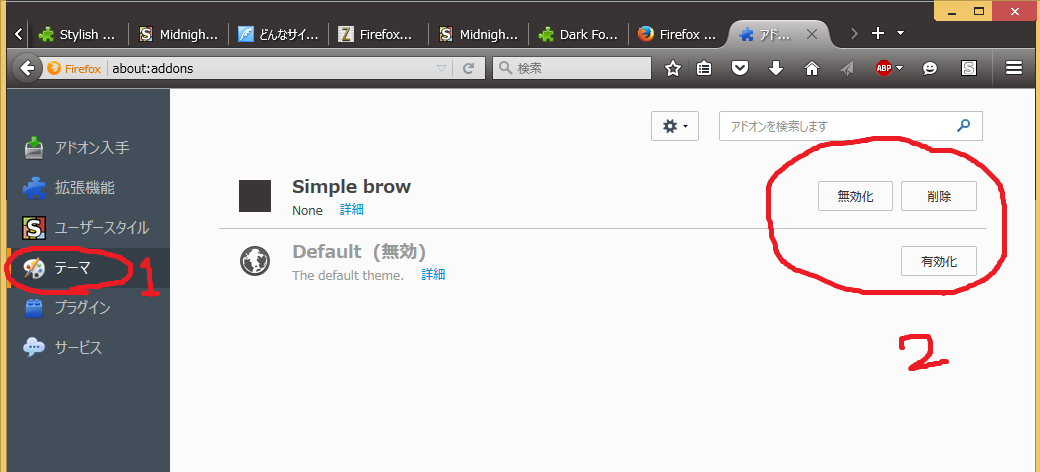 Firefoxを黒背景に 背景の変更方法 It Arts